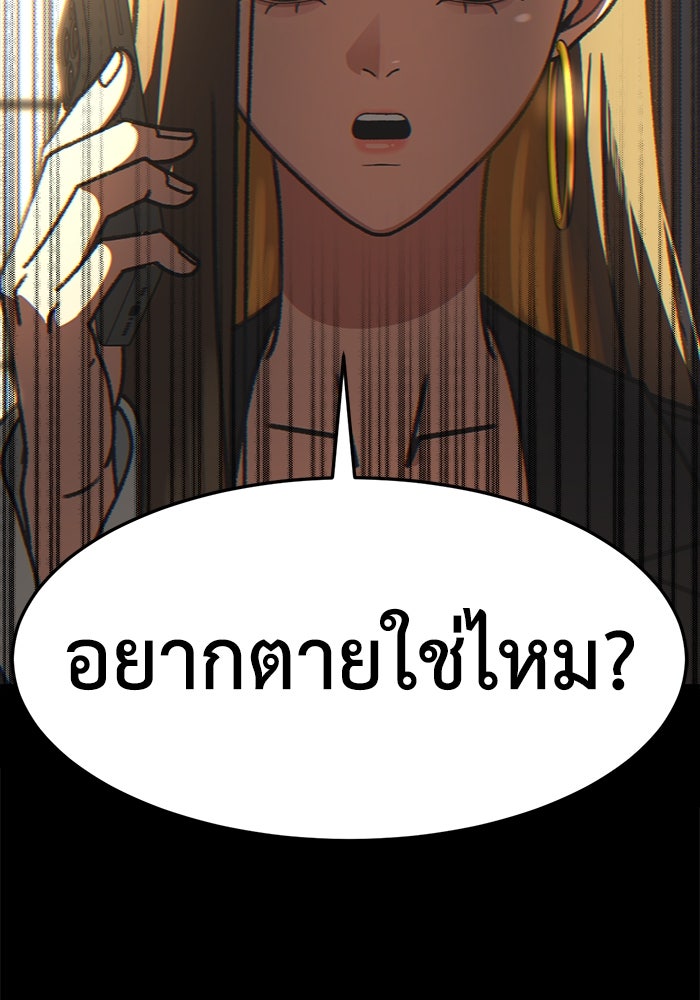 ช่วยเปลี่ยนฉันที - หน้า 6