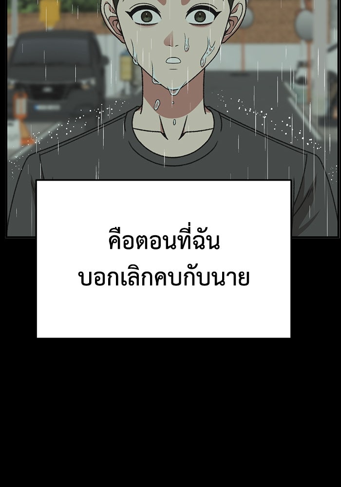 ช่วยเปลี่ยนฉันที - หน้า 166