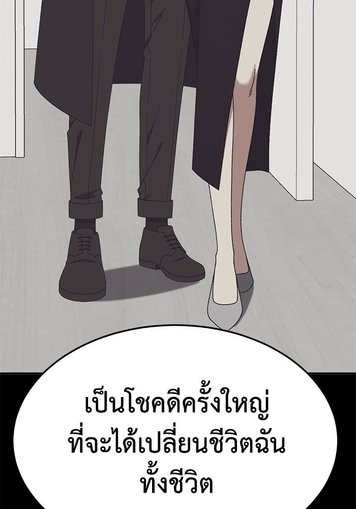 ช่วยเปลี่ยนฉันที - หน้า 39