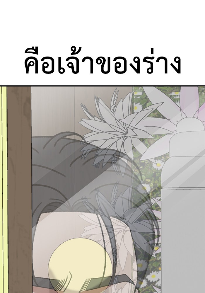 ช่วยเปลี่ยนฉันที - หน้า 5
