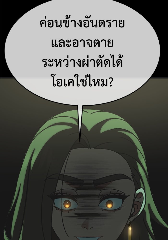 ช่วยเปลี่ยนฉันที - หน้า 69