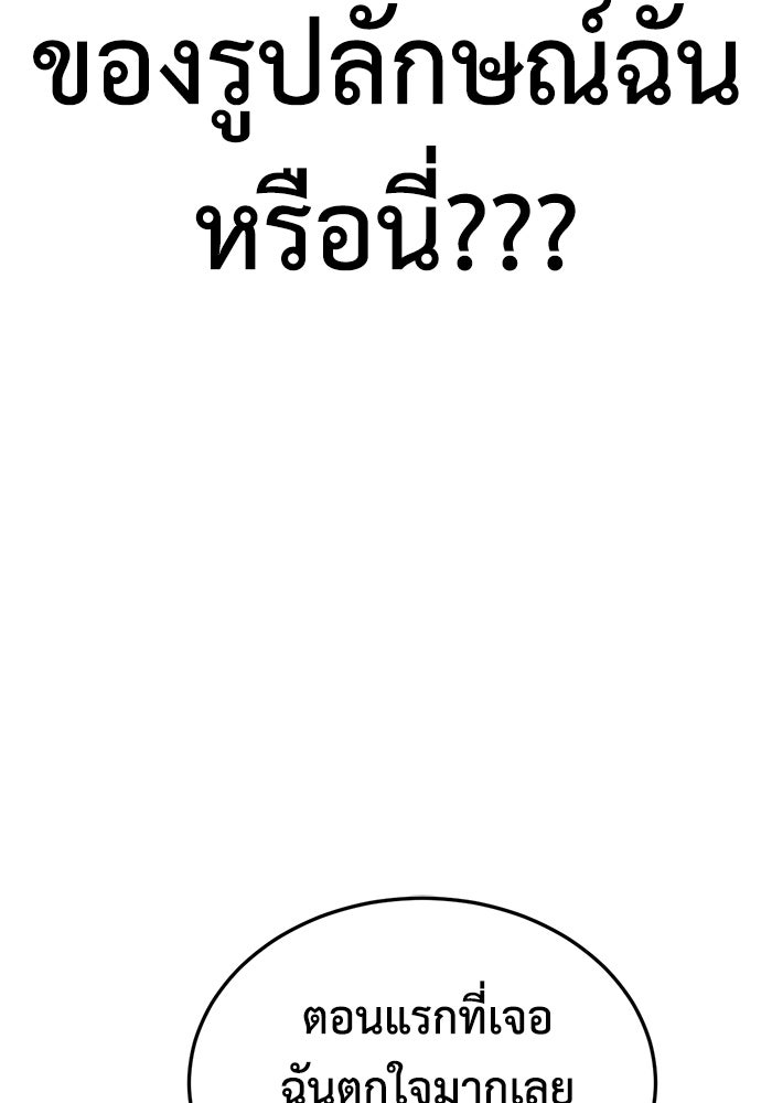 ช่วยเปลี่ยนฉันที - หน้า 7