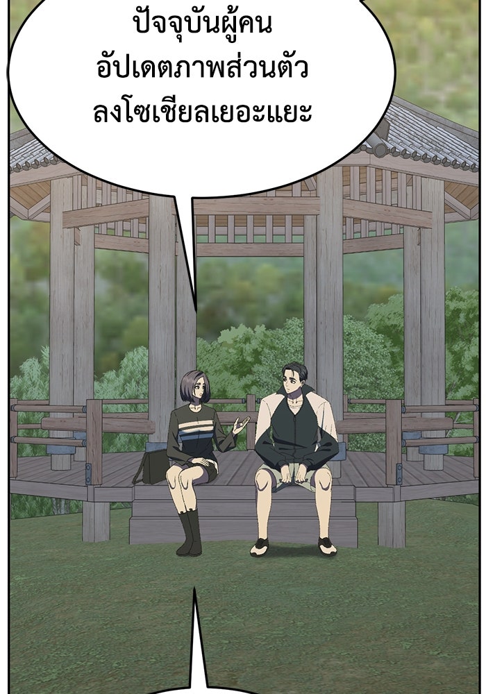 ช่วยเปลี่ยนฉันที - หน้า 76