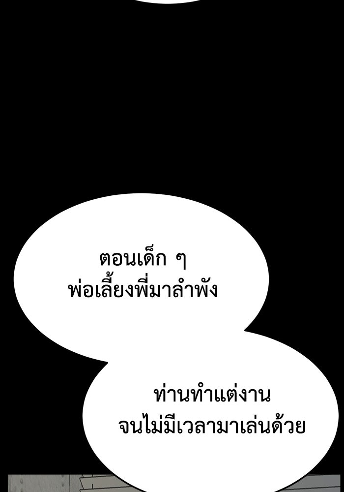ช่วยเปลี่ยนฉันที - หน้า 39