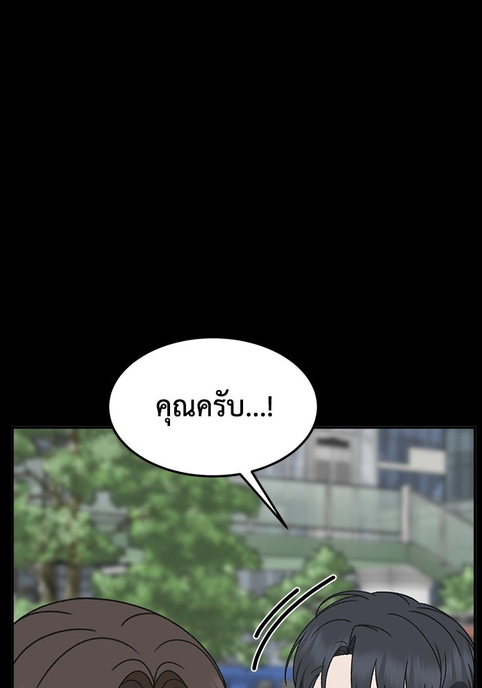 ช่วยเปลี่ยนฉันที - หน้า 116