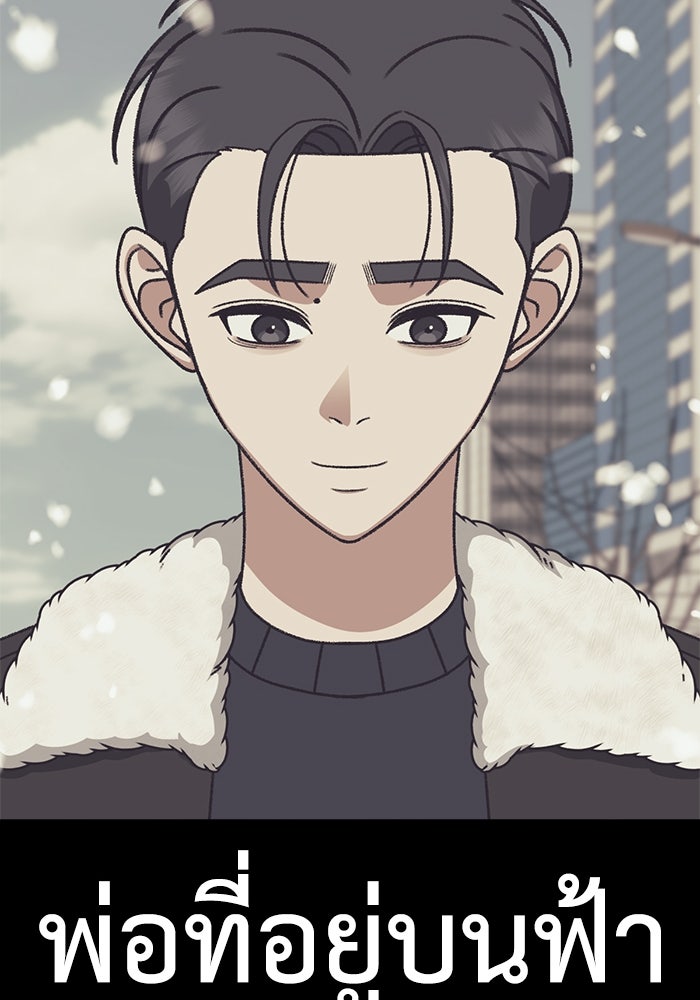 ช่วยเปลี่ยนฉันที - หน้า 32