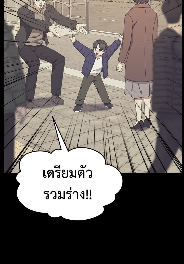 ช่วยเปลี่ยนฉันที - หน้า 71