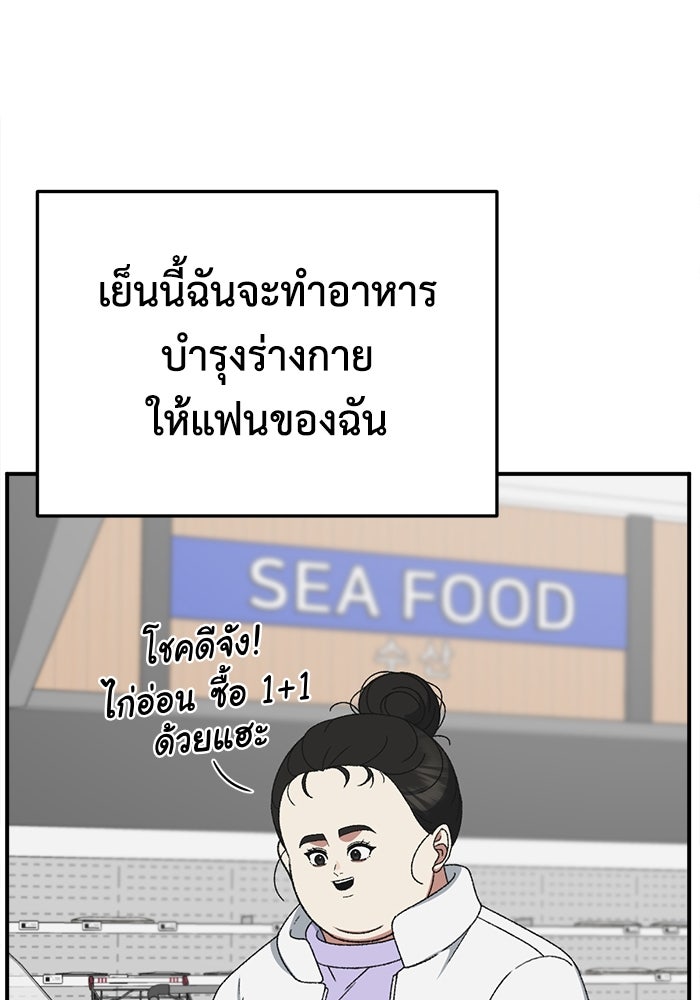 ช่วยเปลี่ยนฉันที - หน้า 136