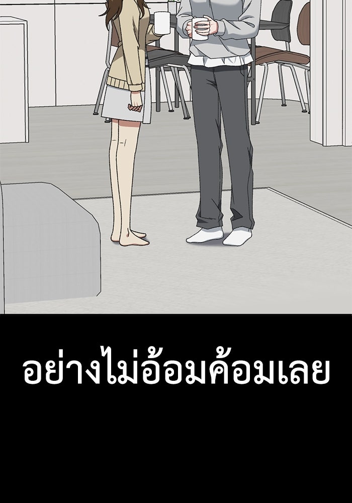 ช่วยเปลี่ยนฉันที - หน้า 39