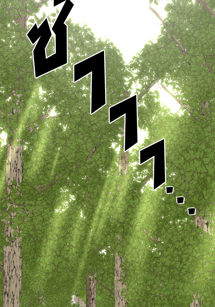 ช่วยเปลี่ยนฉันที - หน้า 153