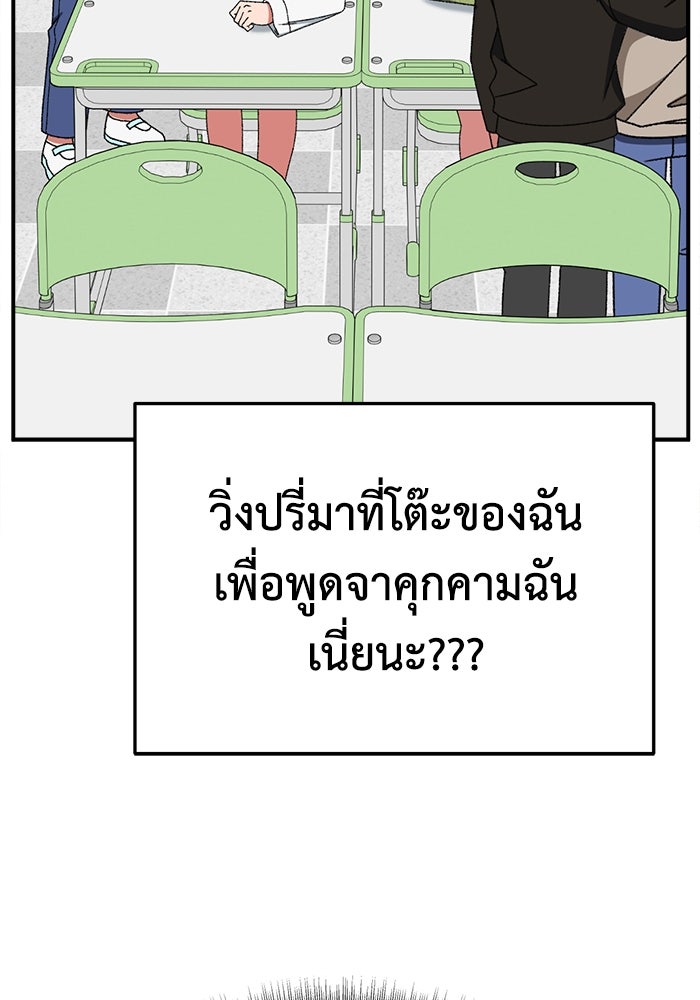 ช่วยเปลี่ยนฉันที - หน้า 107