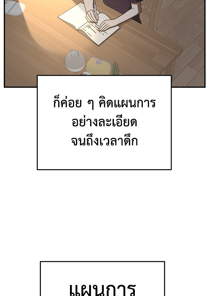 ช่วยเปลี่ยนฉันที - หน้า 2