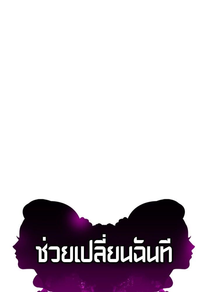 ช่วยเปลี่ยนฉันที - หน้า 51