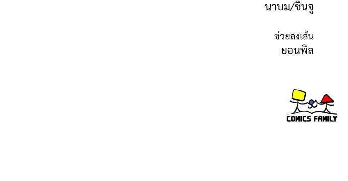 ช่วยเปลี่ยนฉันที - หน้า 164