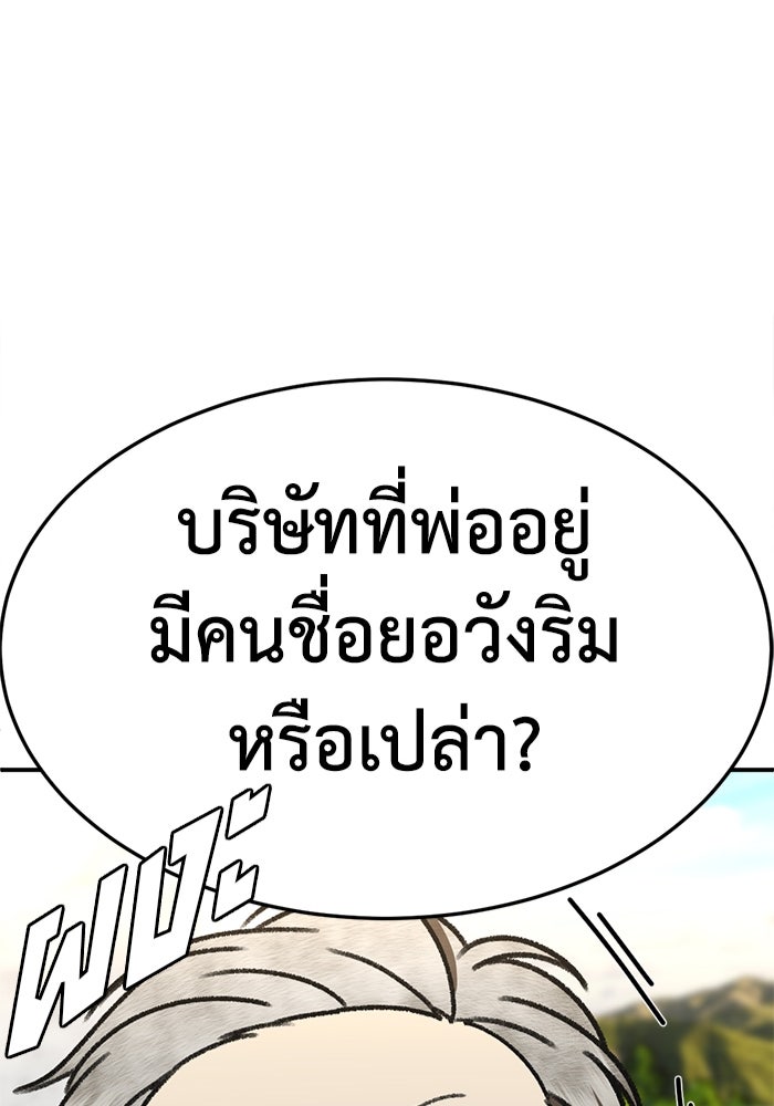 ช่วยเปลี่ยนฉันที - หน้า 1