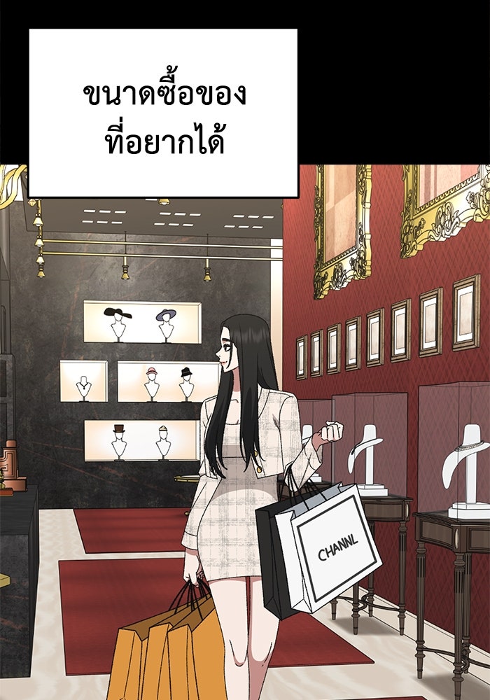 ช่วยเปลี่ยนฉันที - หน้า 154