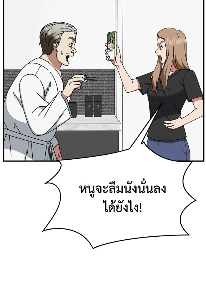 ช่วยเปลี่ยนฉันที - หน้า 16
