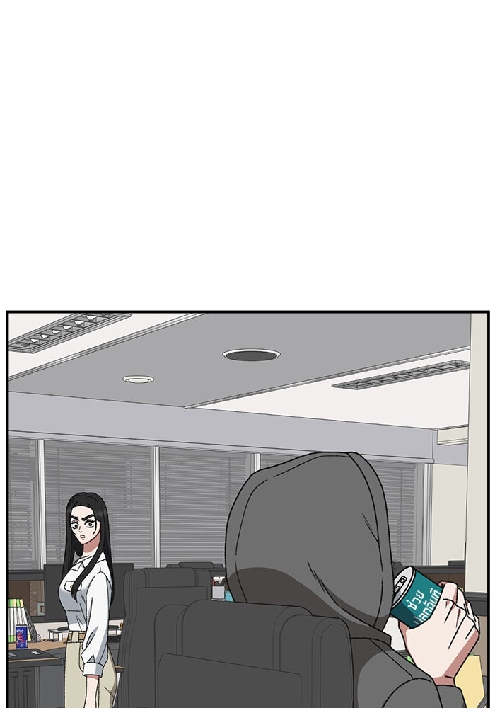 ช่วยเปลี่ยนฉันที - หน้า 170