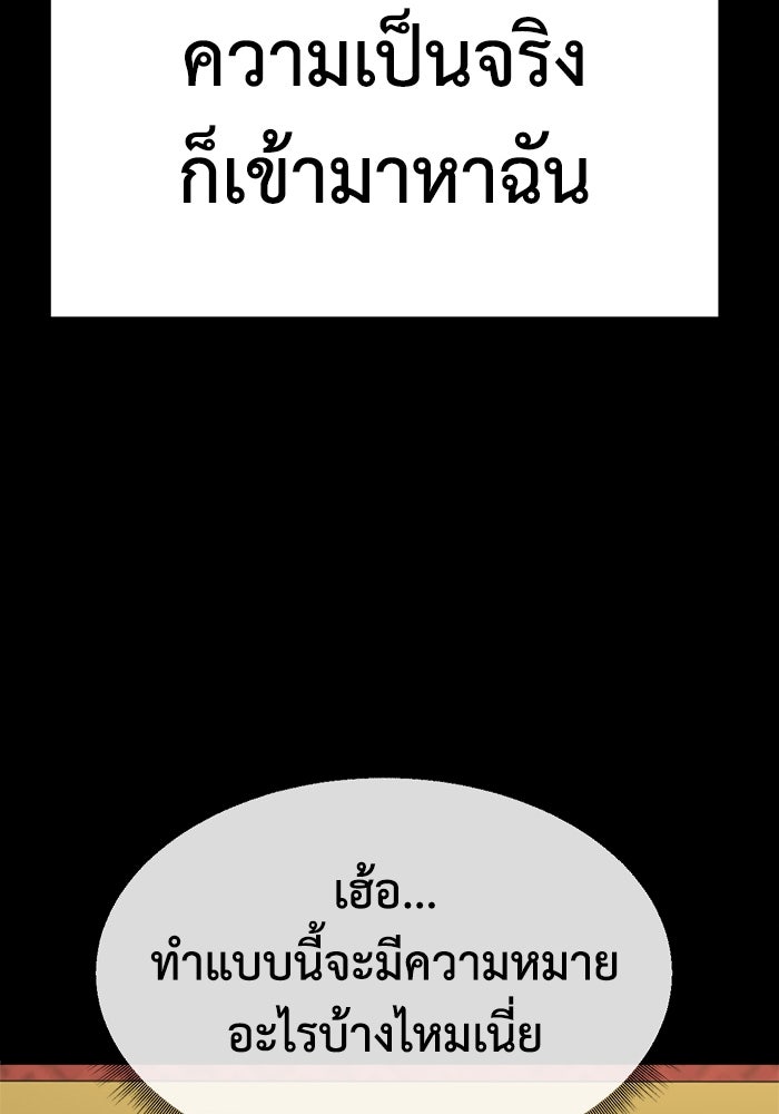 ช่วยเปลี่ยนฉันที - หน้า 34