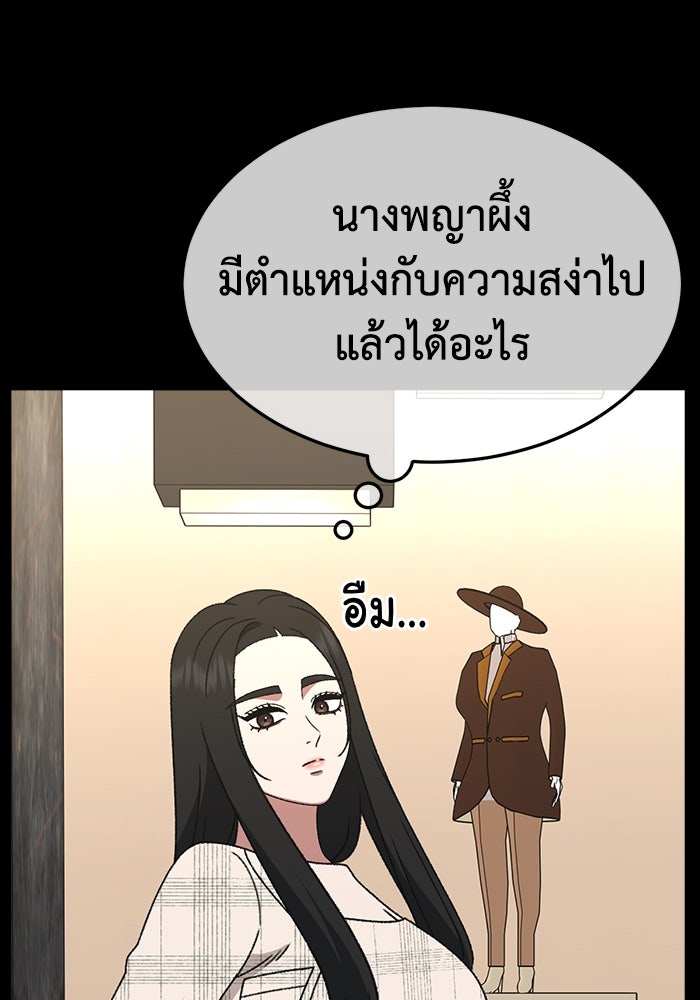 ช่วยเปลี่ยนฉันที - หน้า 37