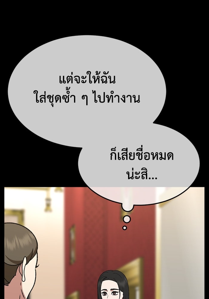 ช่วยเปลี่ยนฉันที - หน้า 39