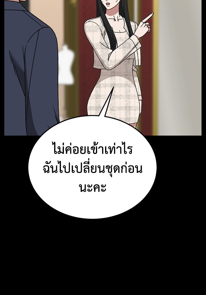 ช่วยเปลี่ยนฉันที - หน้า 40