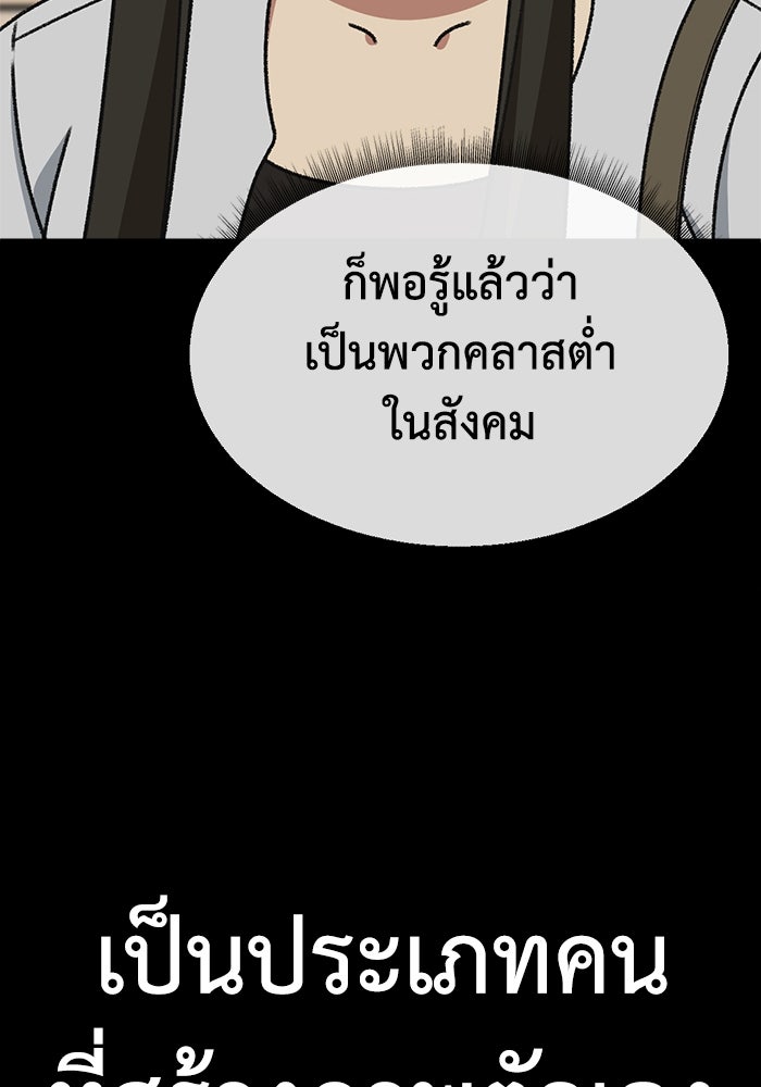 ช่วยเปลี่ยนฉันที - หน้า 48