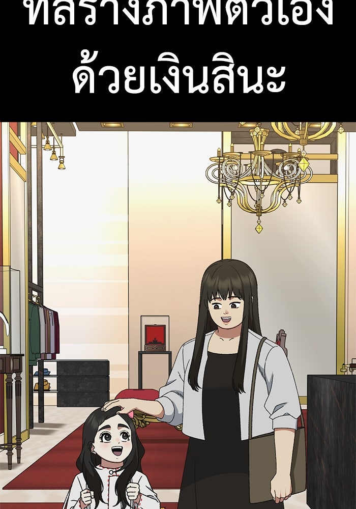 ช่วยเปลี่ยนฉันที - หน้า 49