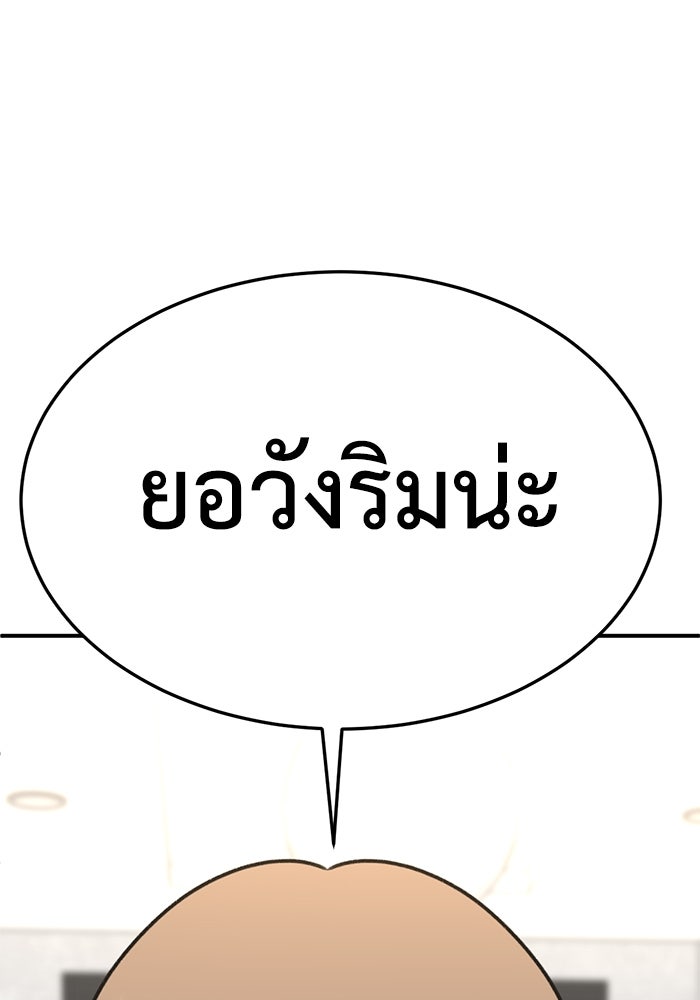 ช่วยเปลี่ยนฉันที - หน้า 5