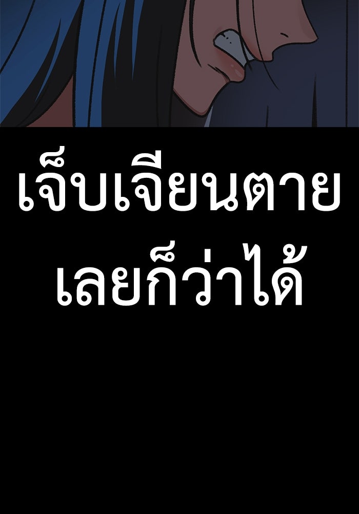 ช่วยเปลี่ยนฉันที - หน้า 55