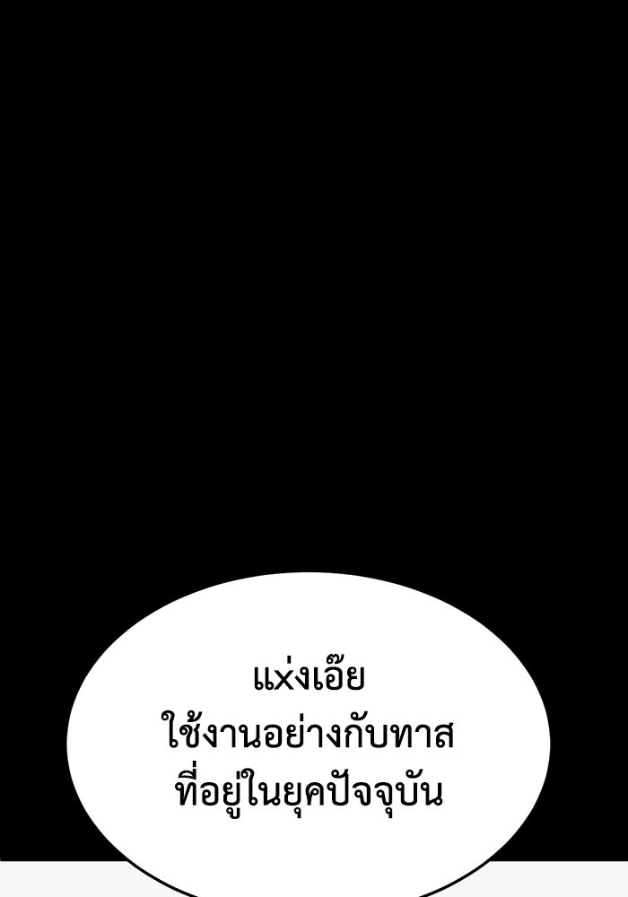 ช่วยเปลี่ยนฉันที - หน้า 56