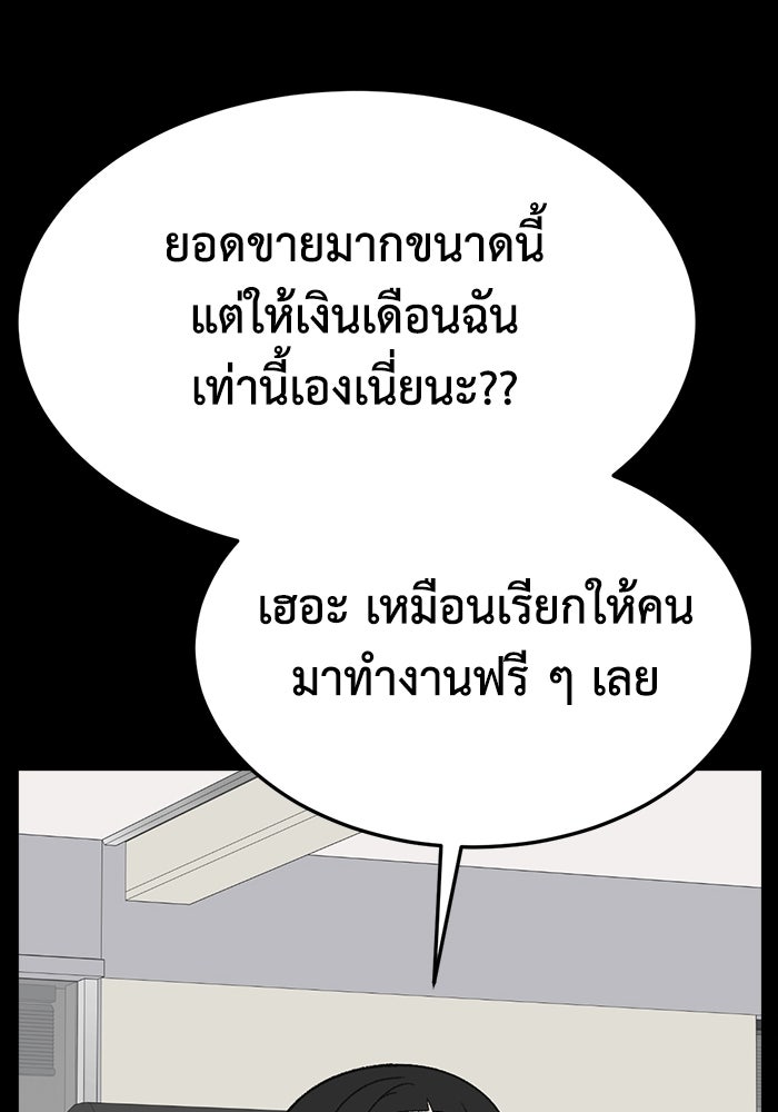 ช่วยเปลี่ยนฉันที - หน้า 58