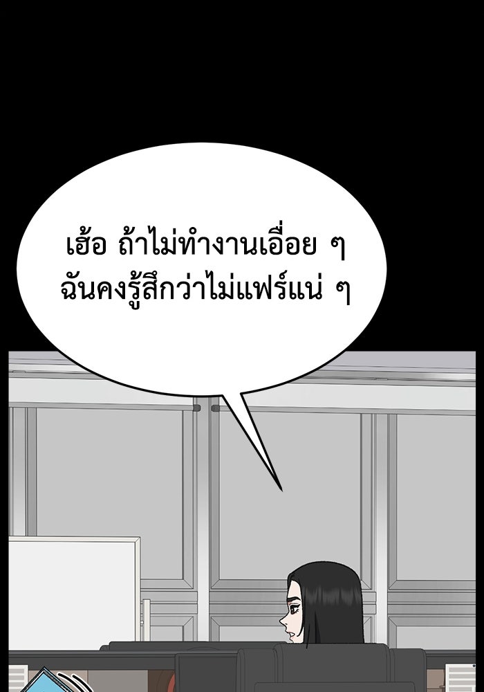 ช่วยเปลี่ยนฉันที - หน้า 60
