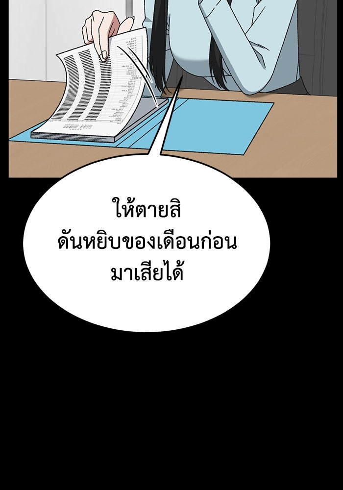 ช่วยเปลี่ยนฉันที - หน้า 63