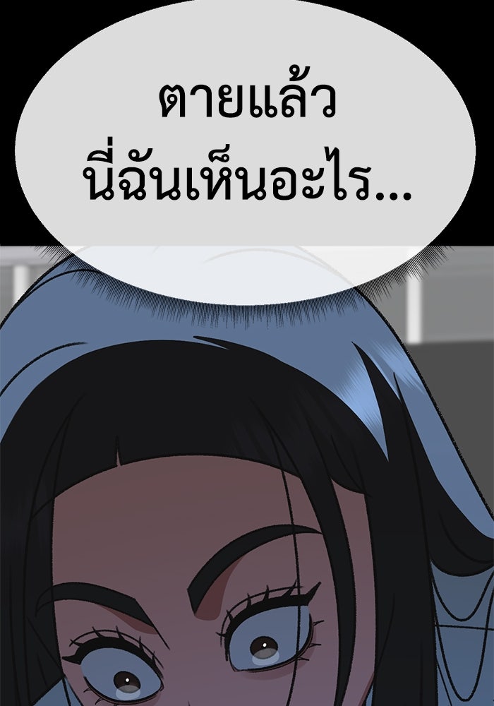 ช่วยเปลี่ยนฉันที - หน้า 67