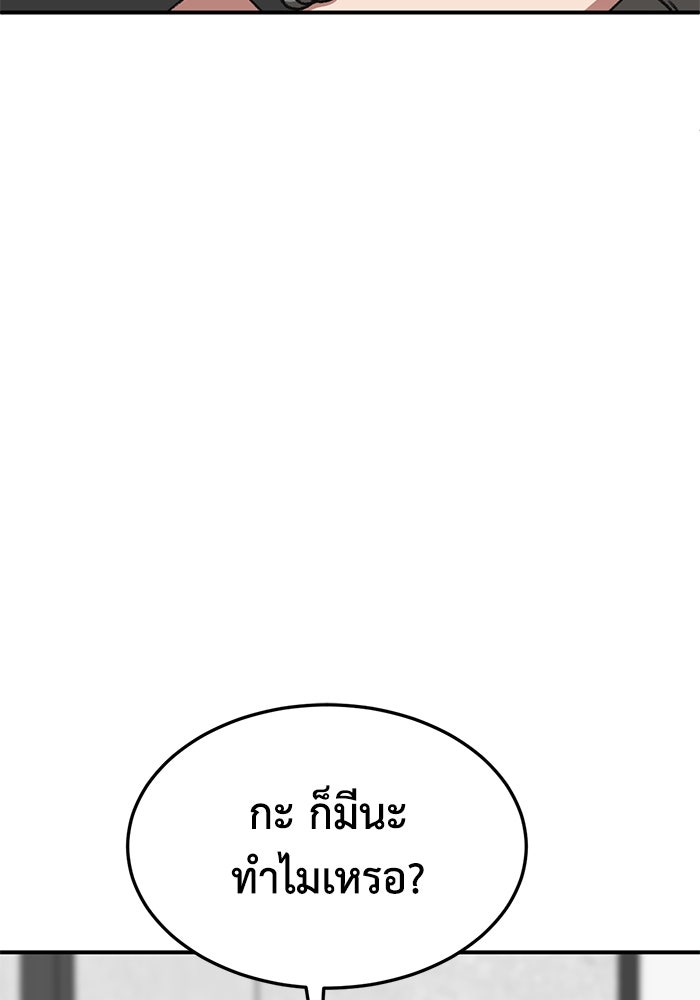 ช่วยเปลี่ยนฉันที - หน้า 7