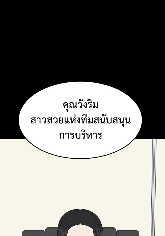 ช่วยเปลี่ยนฉันที - หน้า 71