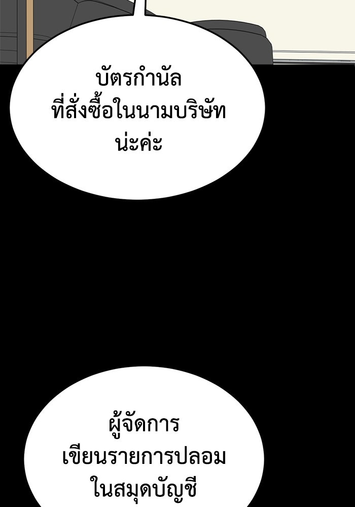 ช่วยเปลี่ยนฉันที - หน้า 84
