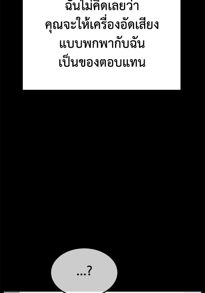 ช่วยเปลี่ยนฉันที - หน้า 15