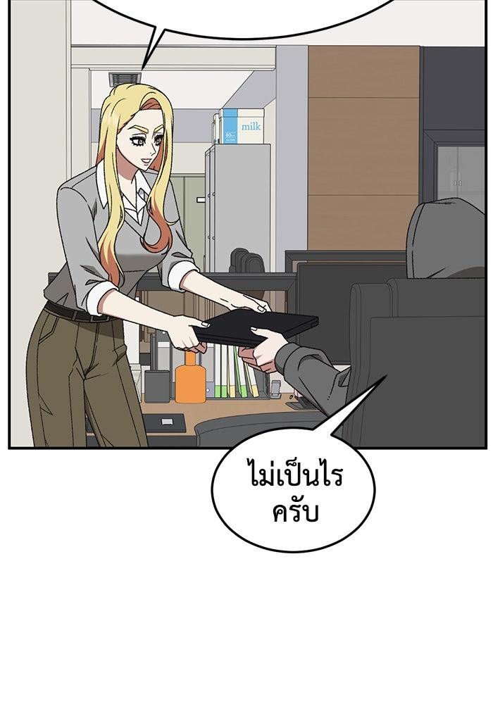 ช่วยเปลี่ยนฉันที - หน้า 3