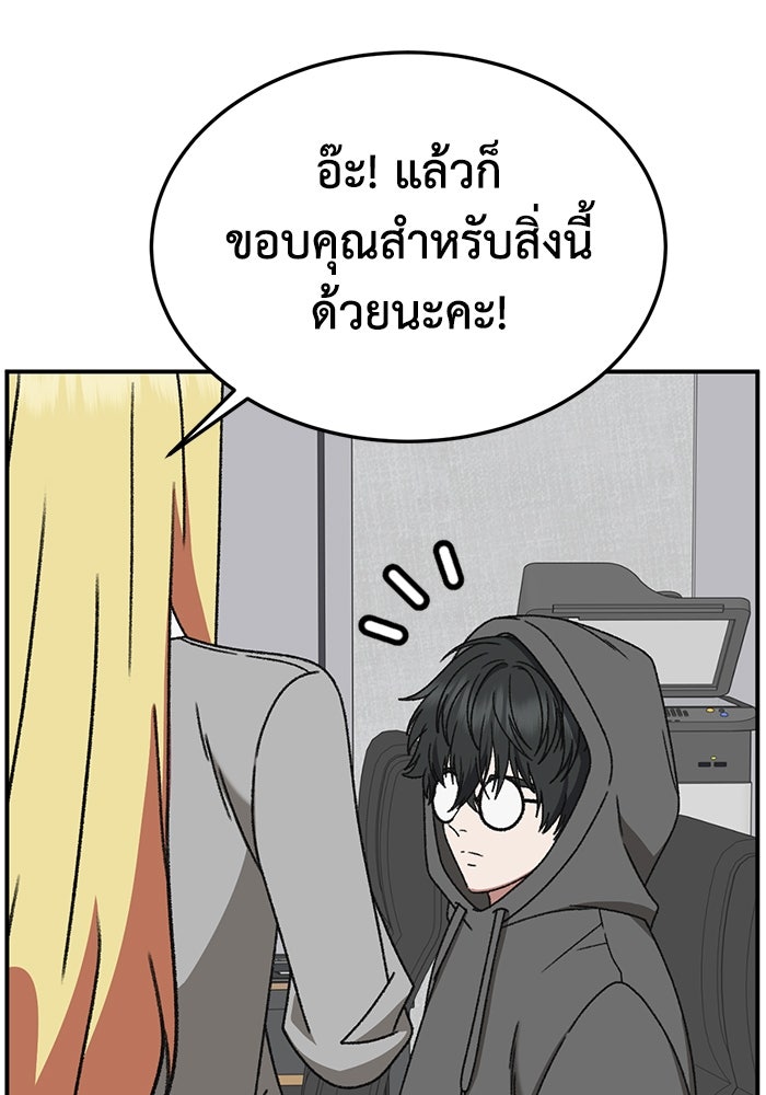 ช่วยเปลี่ยนฉันที - หน้า 4