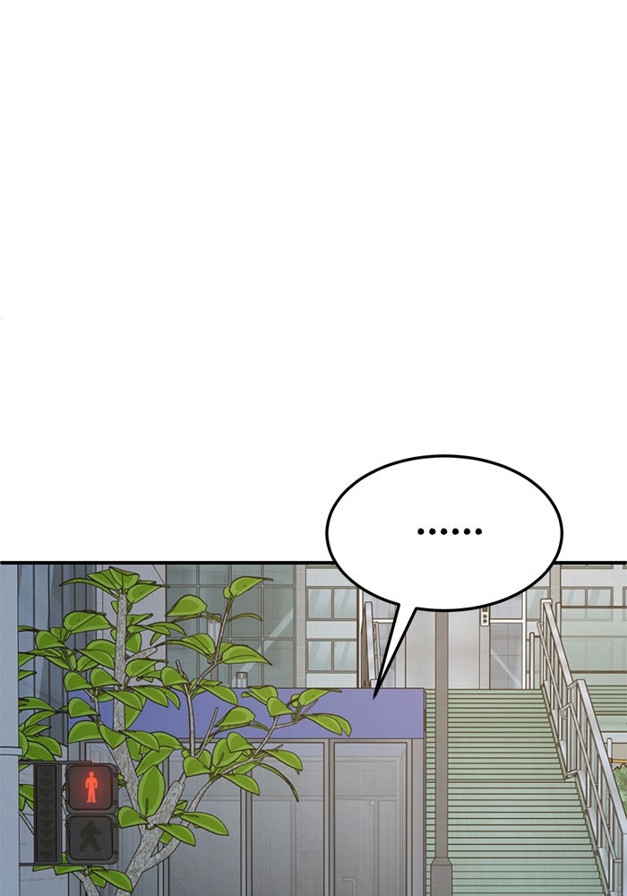 ช่วยเปลี่ยนฉันที - หน้า 149