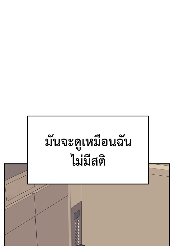 ช่วยเปลี่ยนฉันที - หน้า 21
