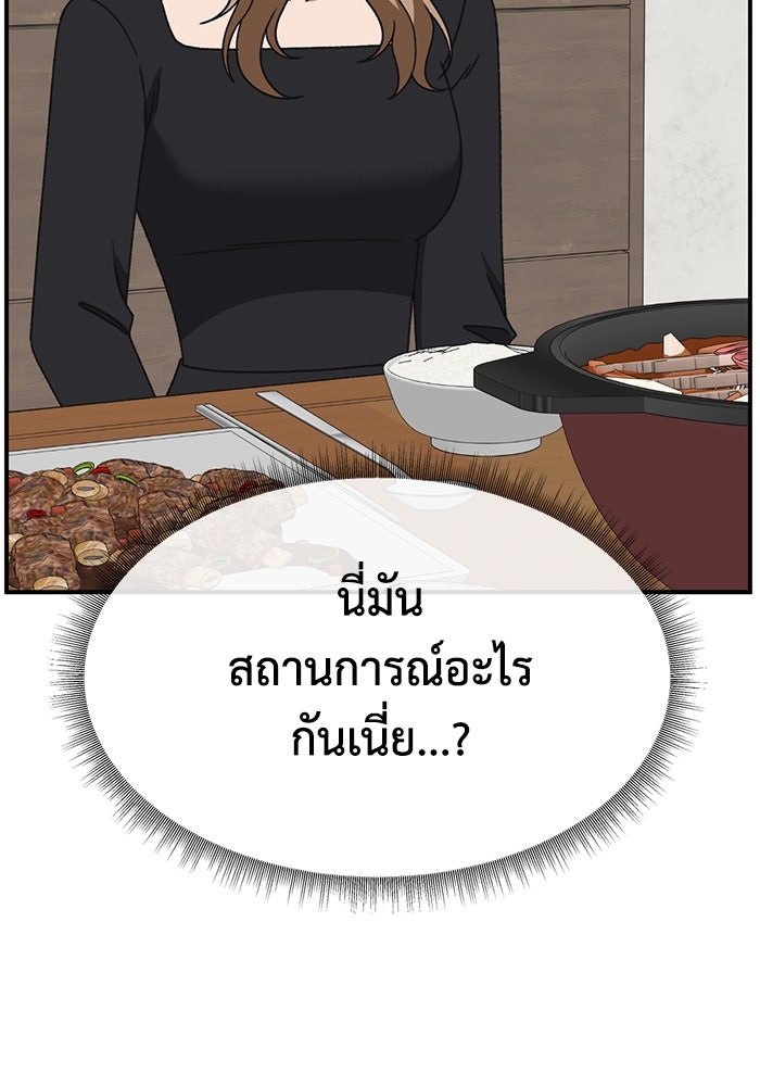 ช่วยเปลี่ยนฉันที - หน้า 3