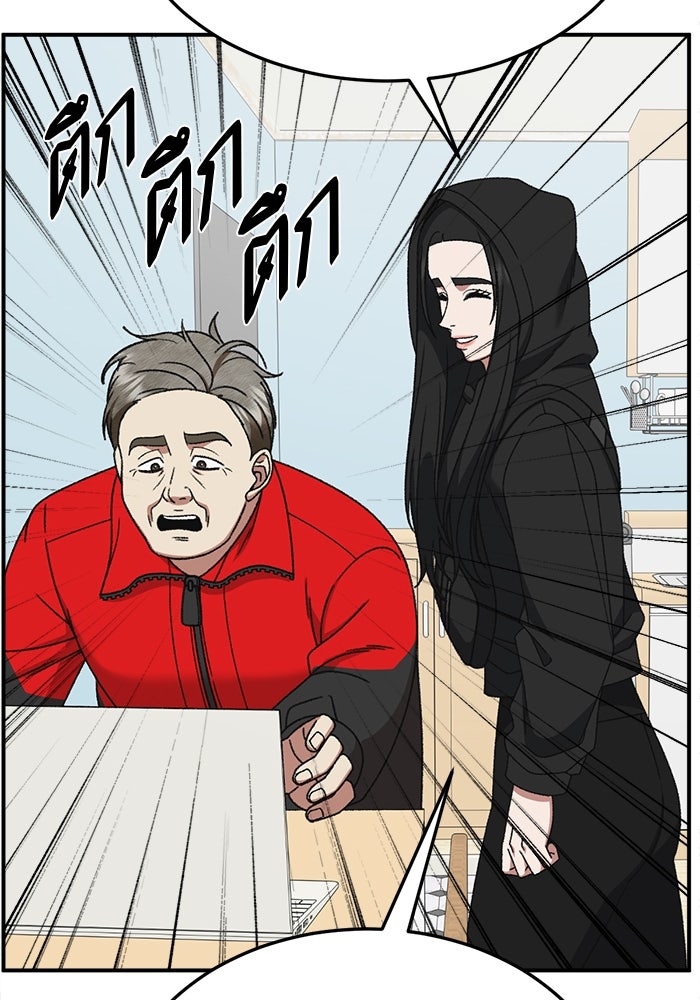 ช่วยเปลี่ยนฉันที - หน้า 128