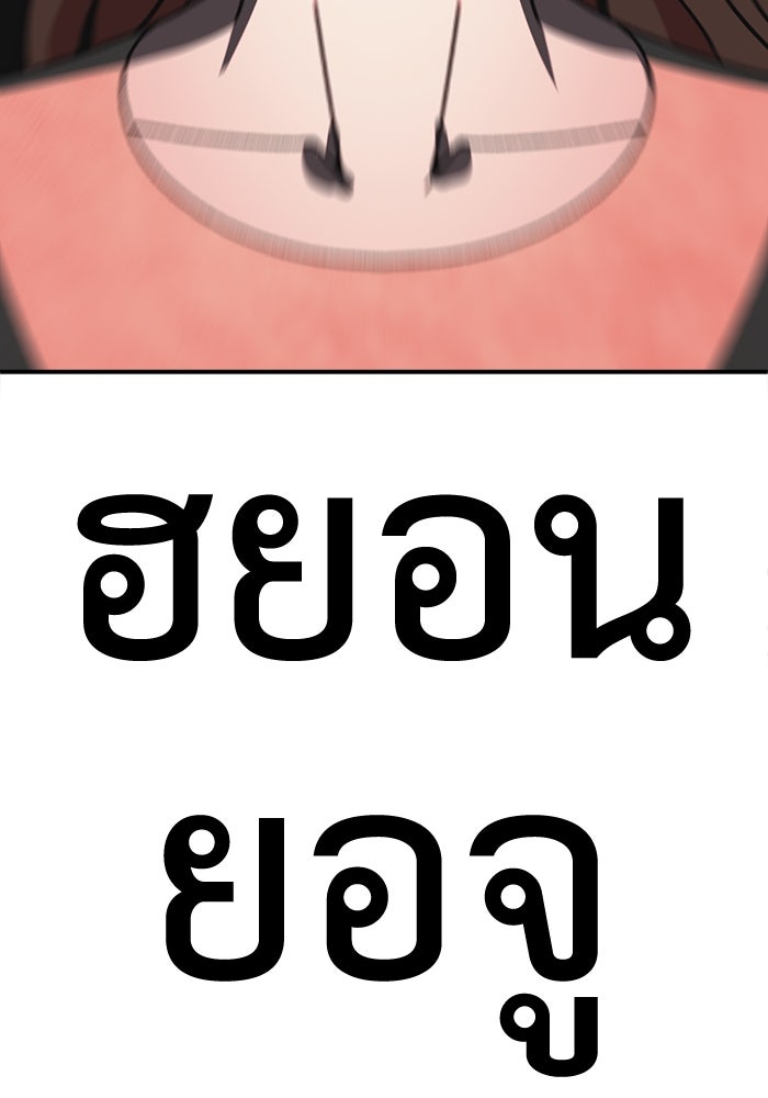 ช่วยเปลี่ยนฉันที - หน้า 172