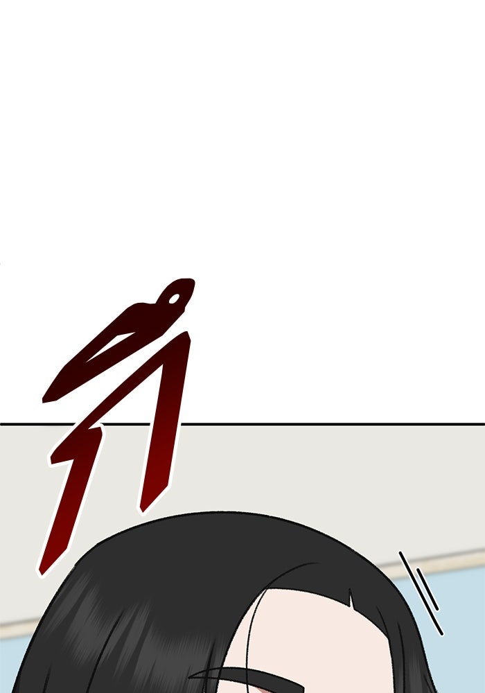 ช่วยเปลี่ยนฉันที - หน้า 130
