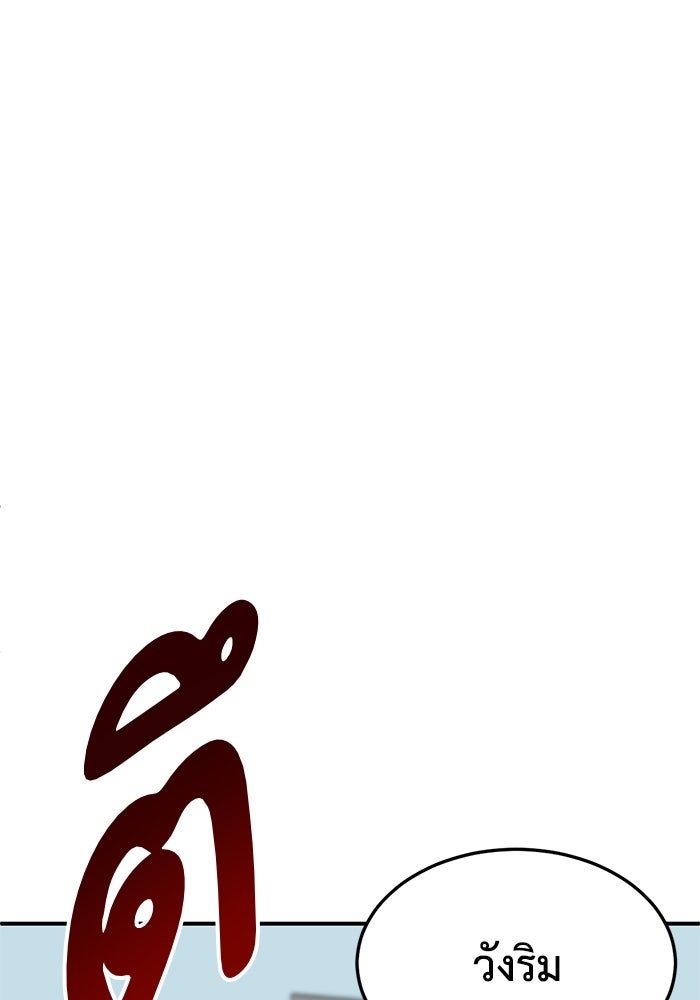 ช่วยเปลี่ยนฉันที - หน้า 39