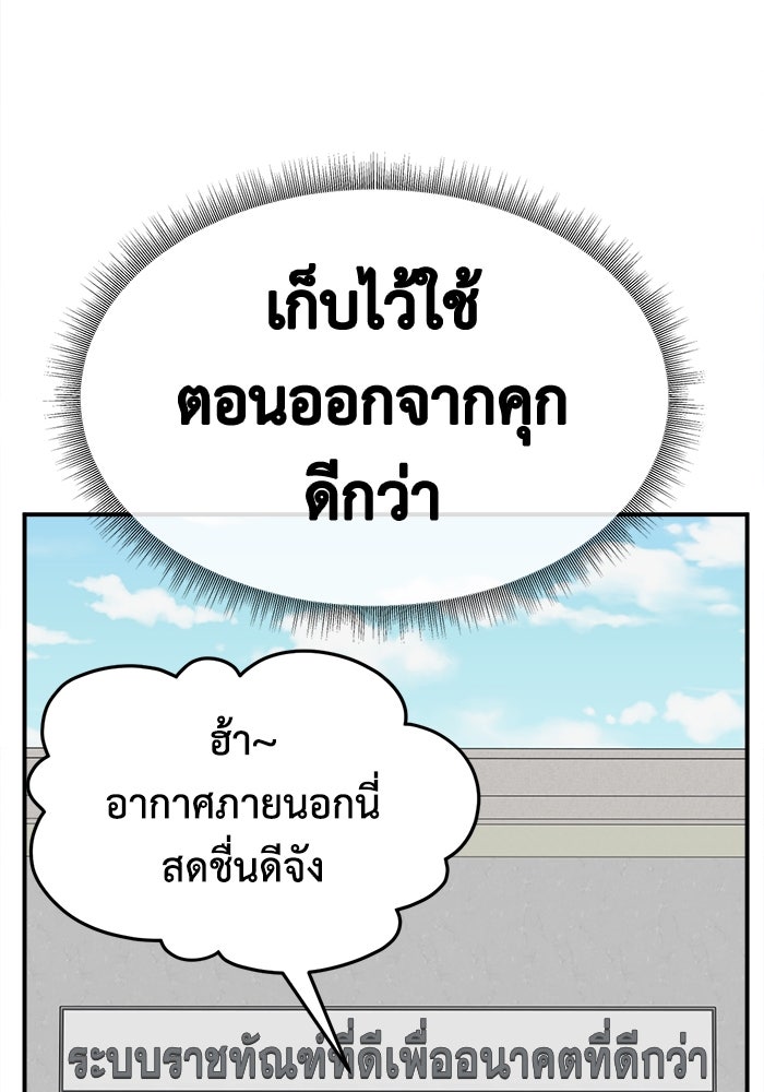 ช่วยเปลี่ยนฉันที - หน้า 127