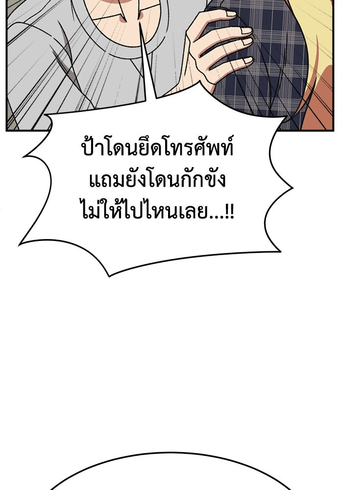 ช่วยเปลี่ยนฉันที - หน้า 116